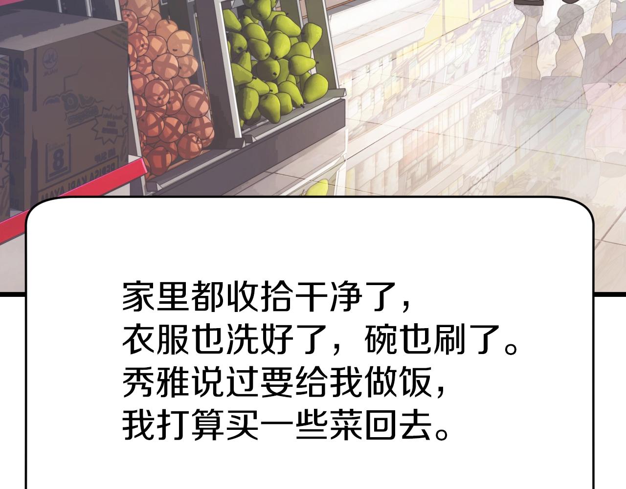 第3话 学校中的传送门172