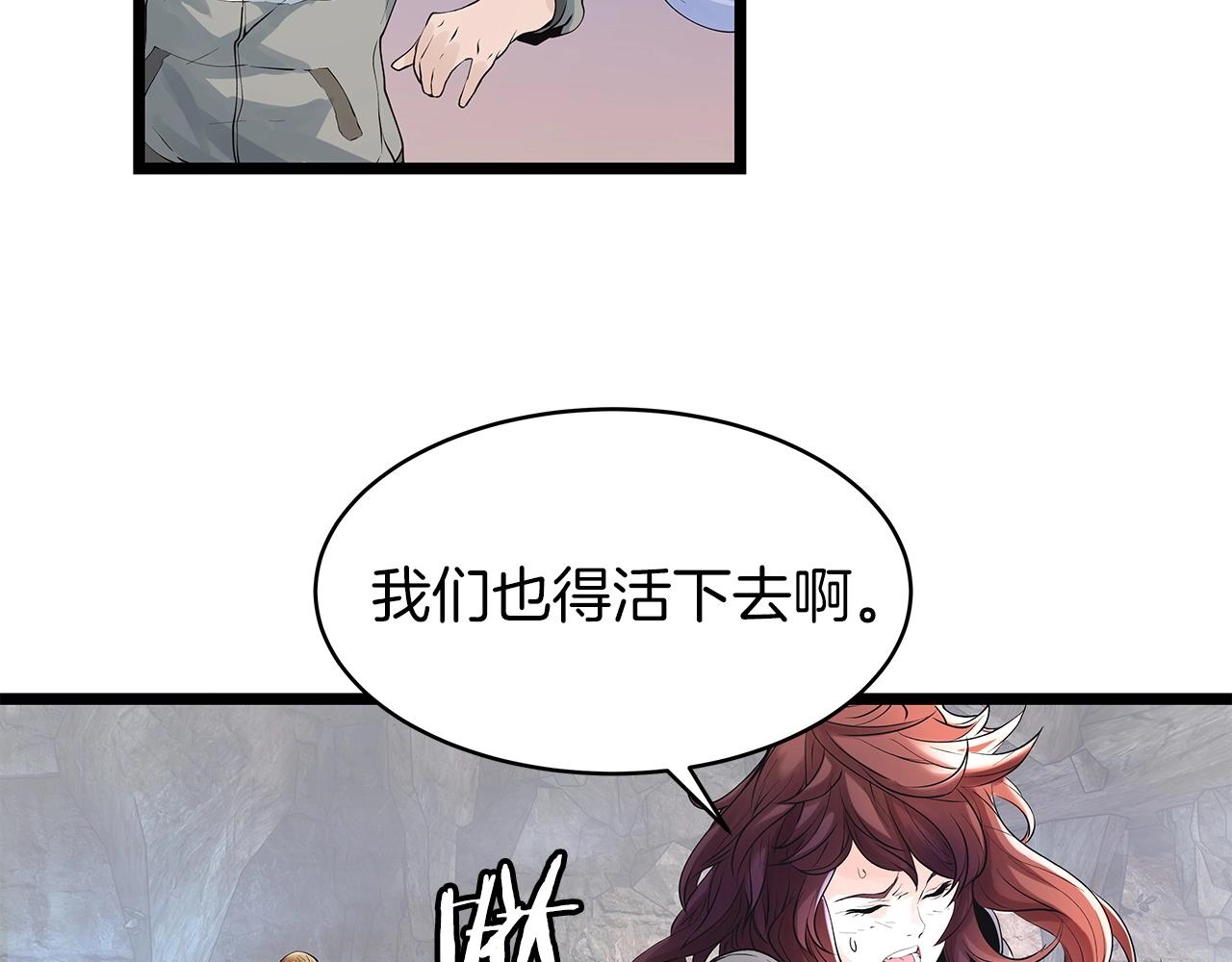 第17话 扫荡副本3
