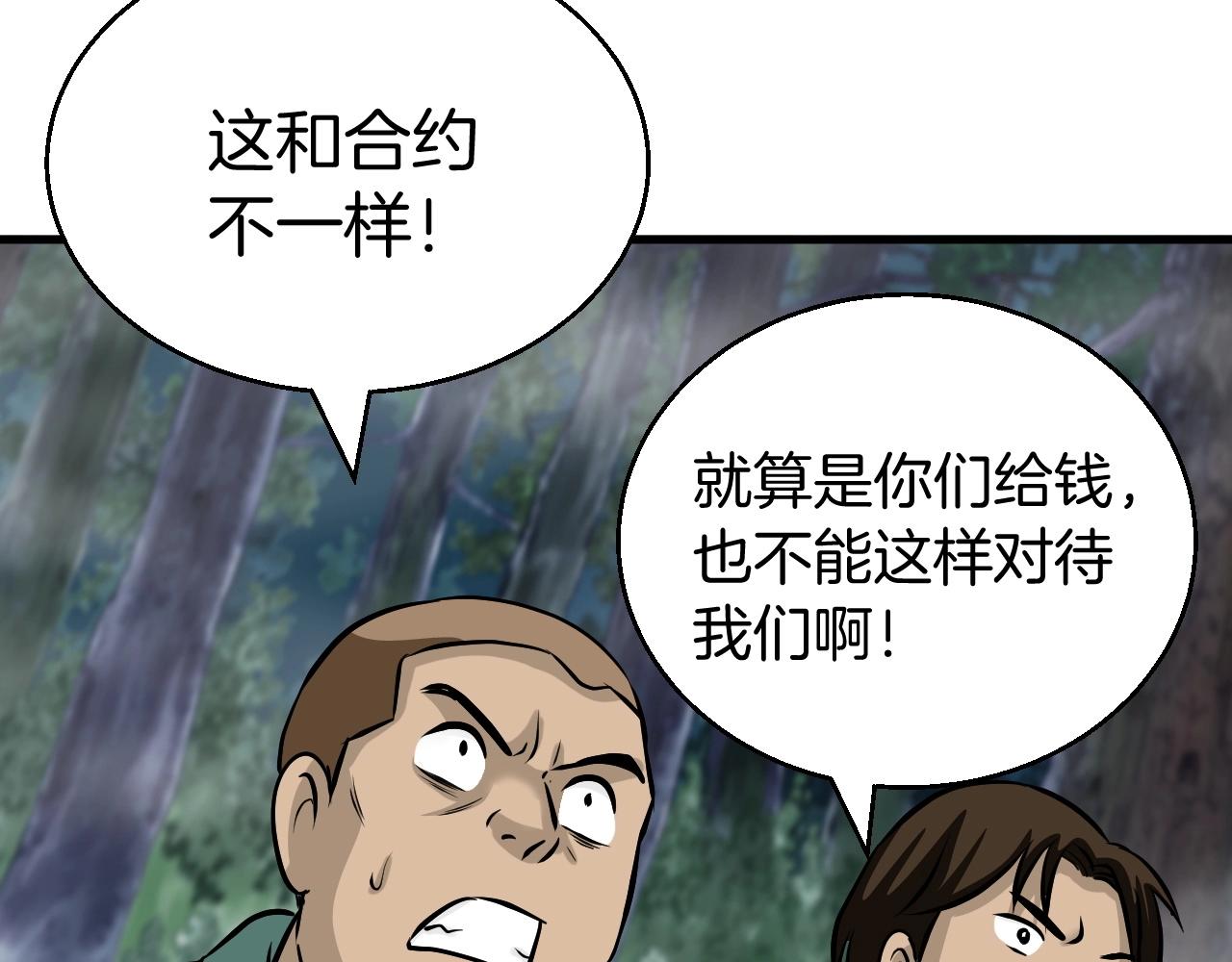 第45话 组队吧！32