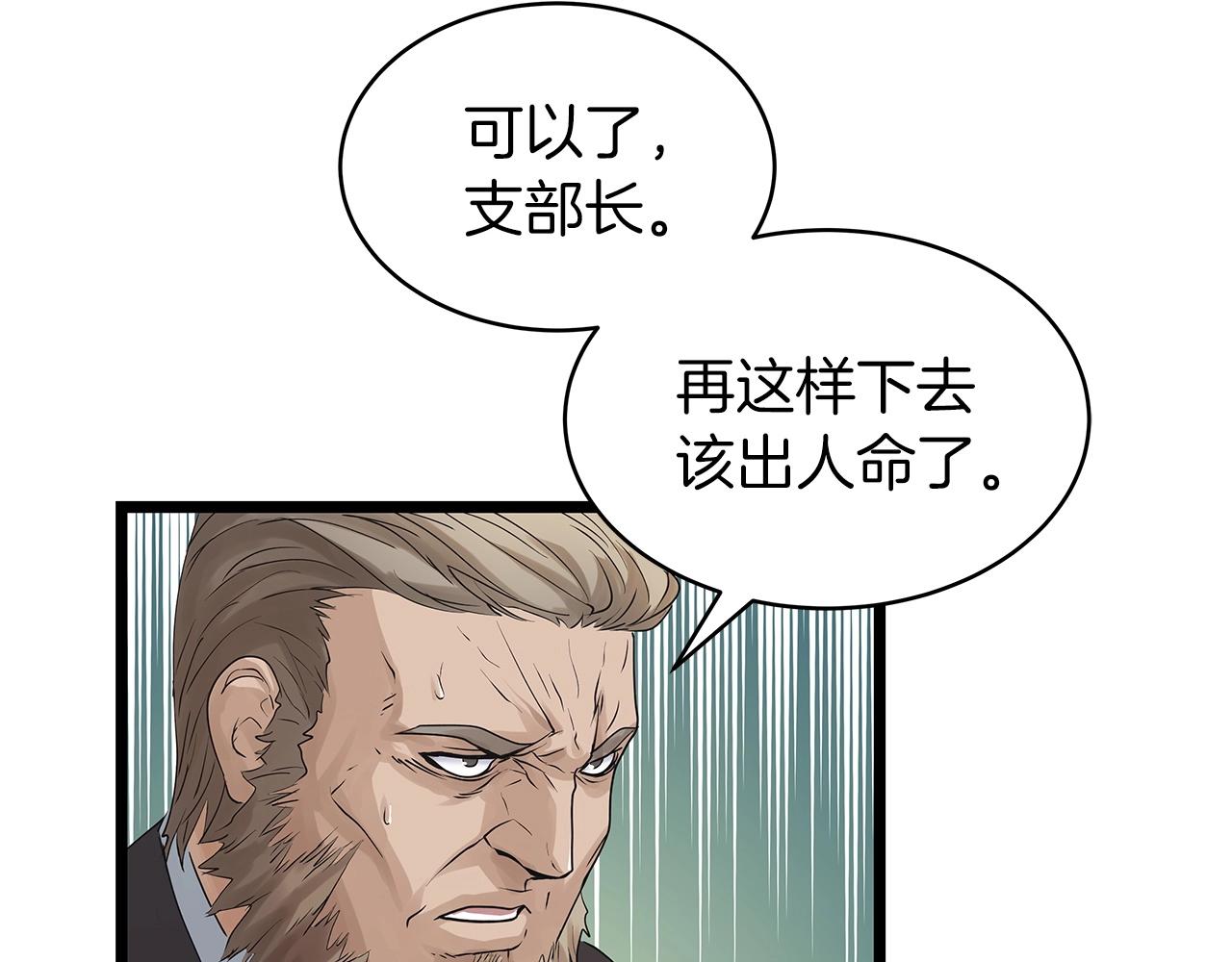 第34话 你把我忘了？！59