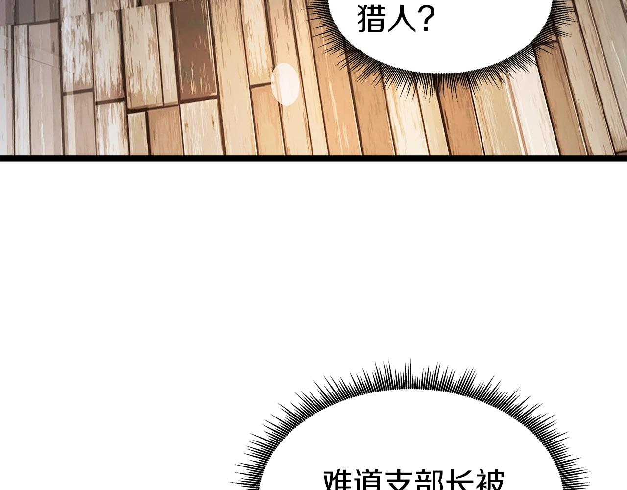 第12话 完成签约73