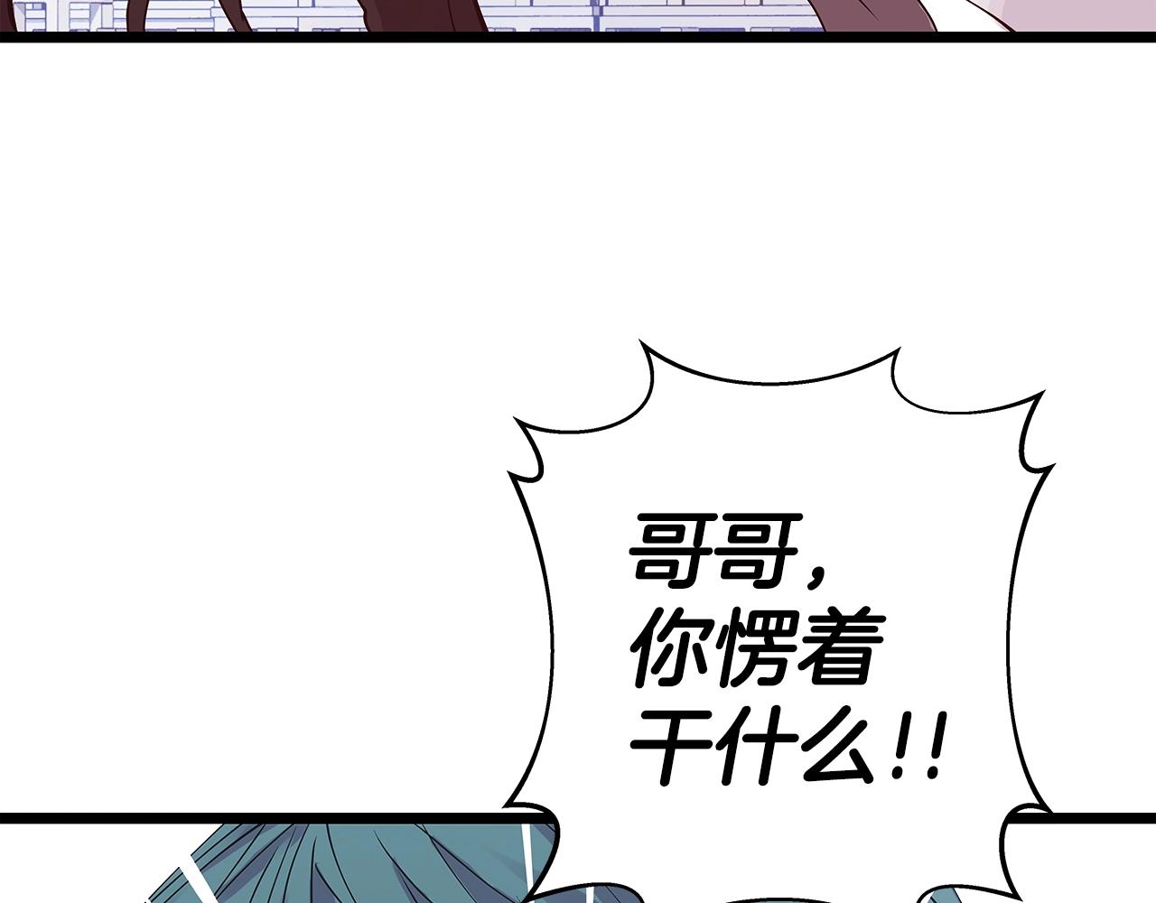 第8话 派遣队团灭82