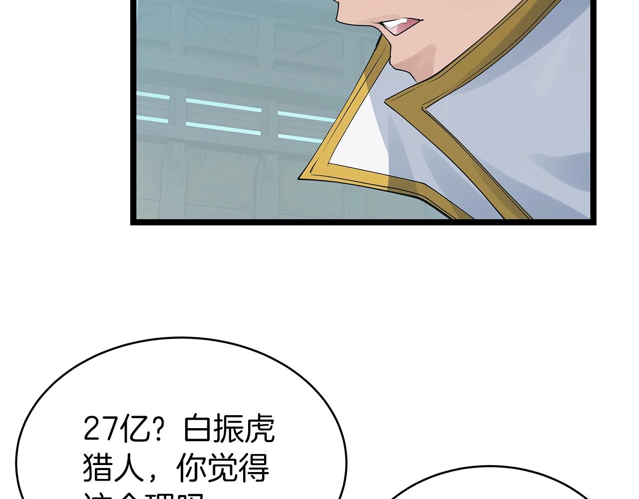 第35话 快些升级吧！53