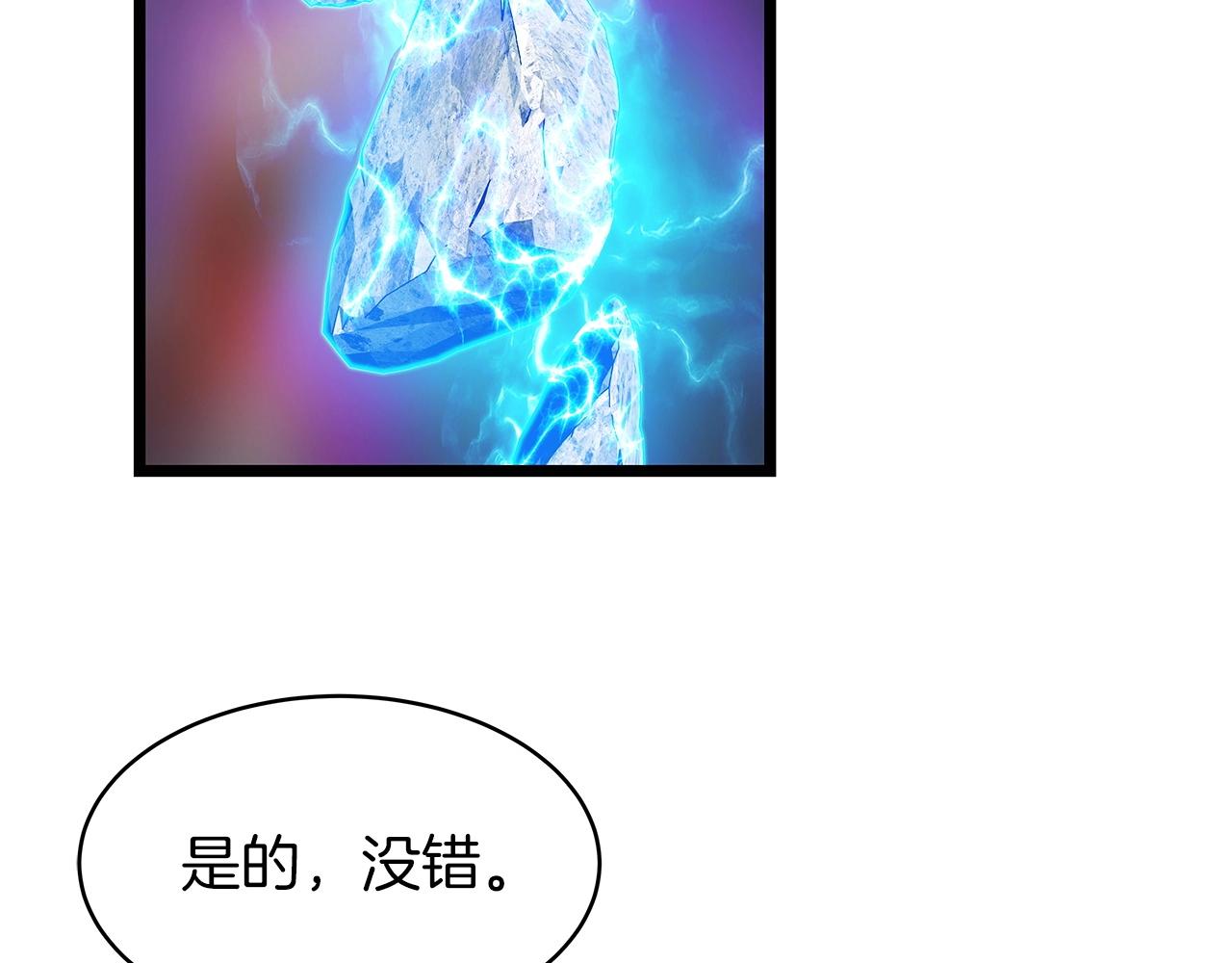 第37话 什麽！你家有矿？！！！5