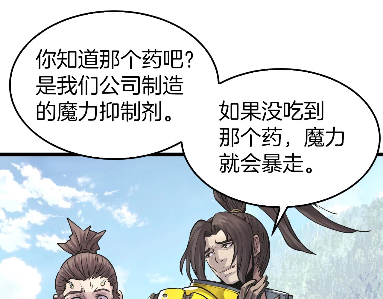 第5话 凶相毕露86