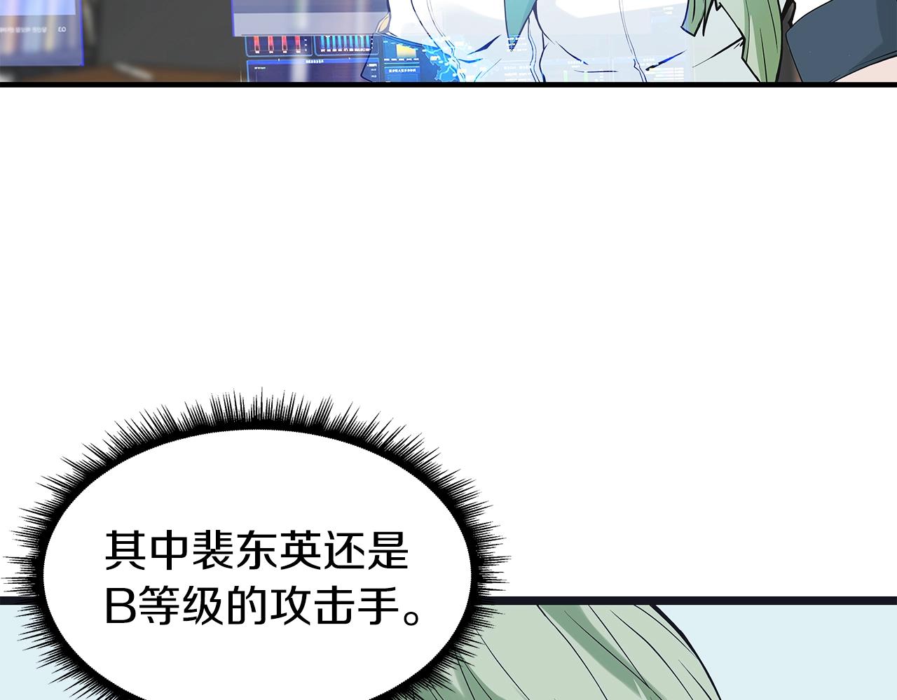 第8话 派遣队团灭198