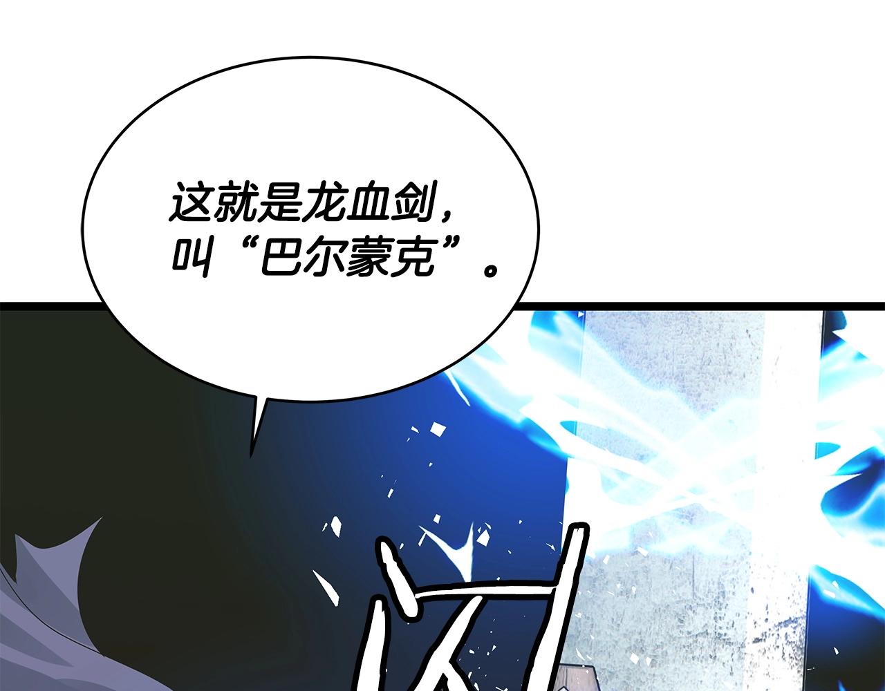 第20话 S级的愤怒125