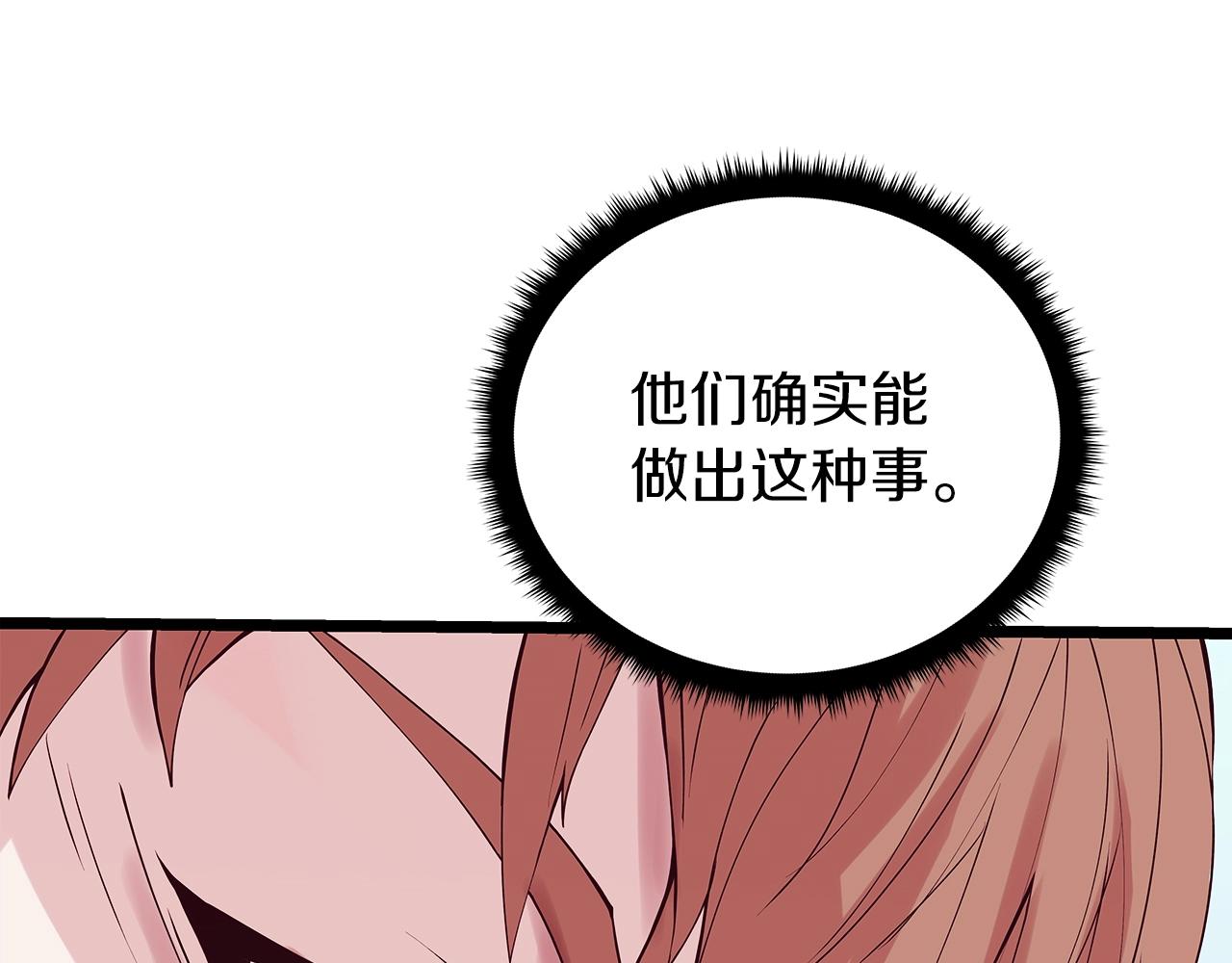 第9话 财阀的愤怒208
