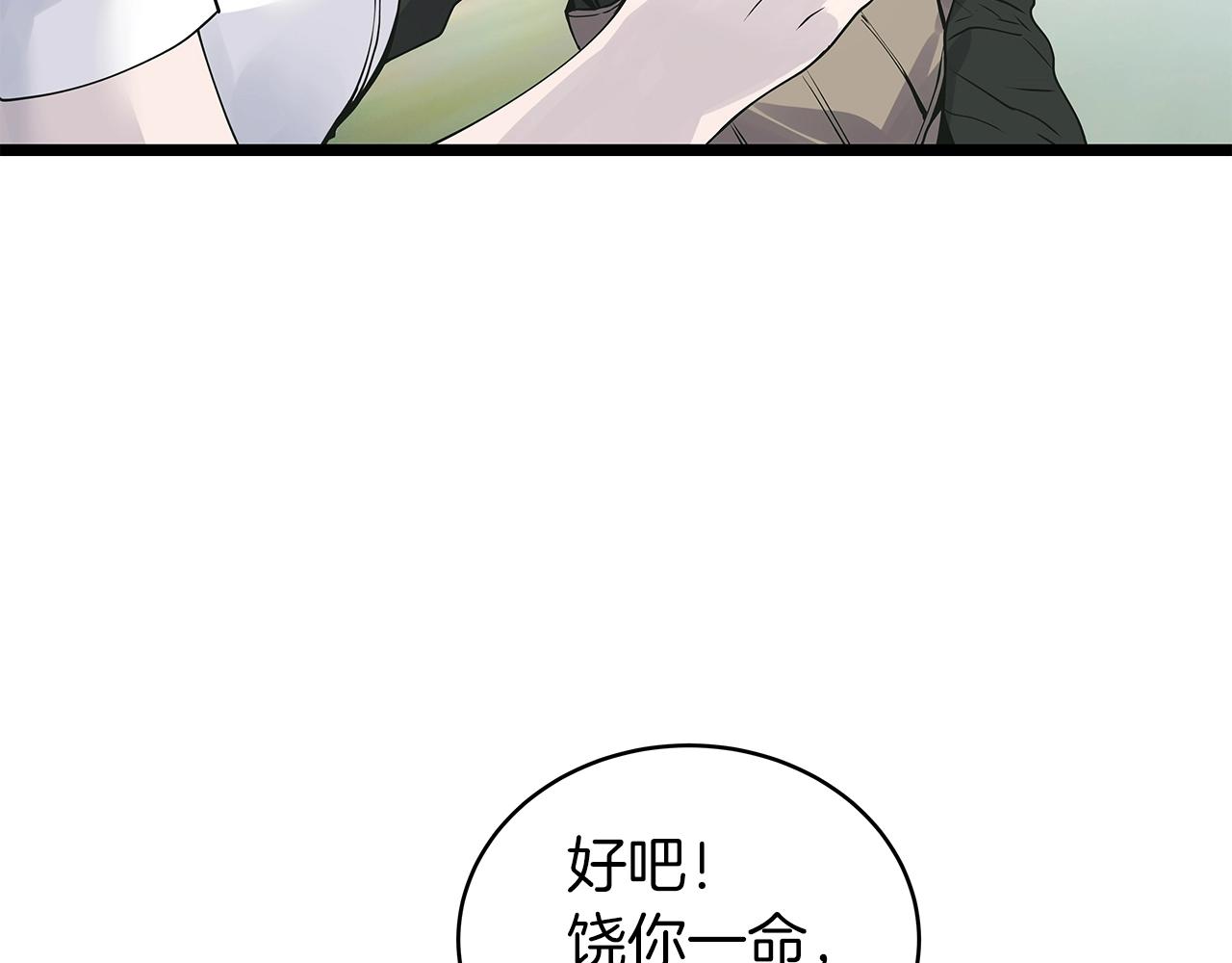 第15话 初次组队12