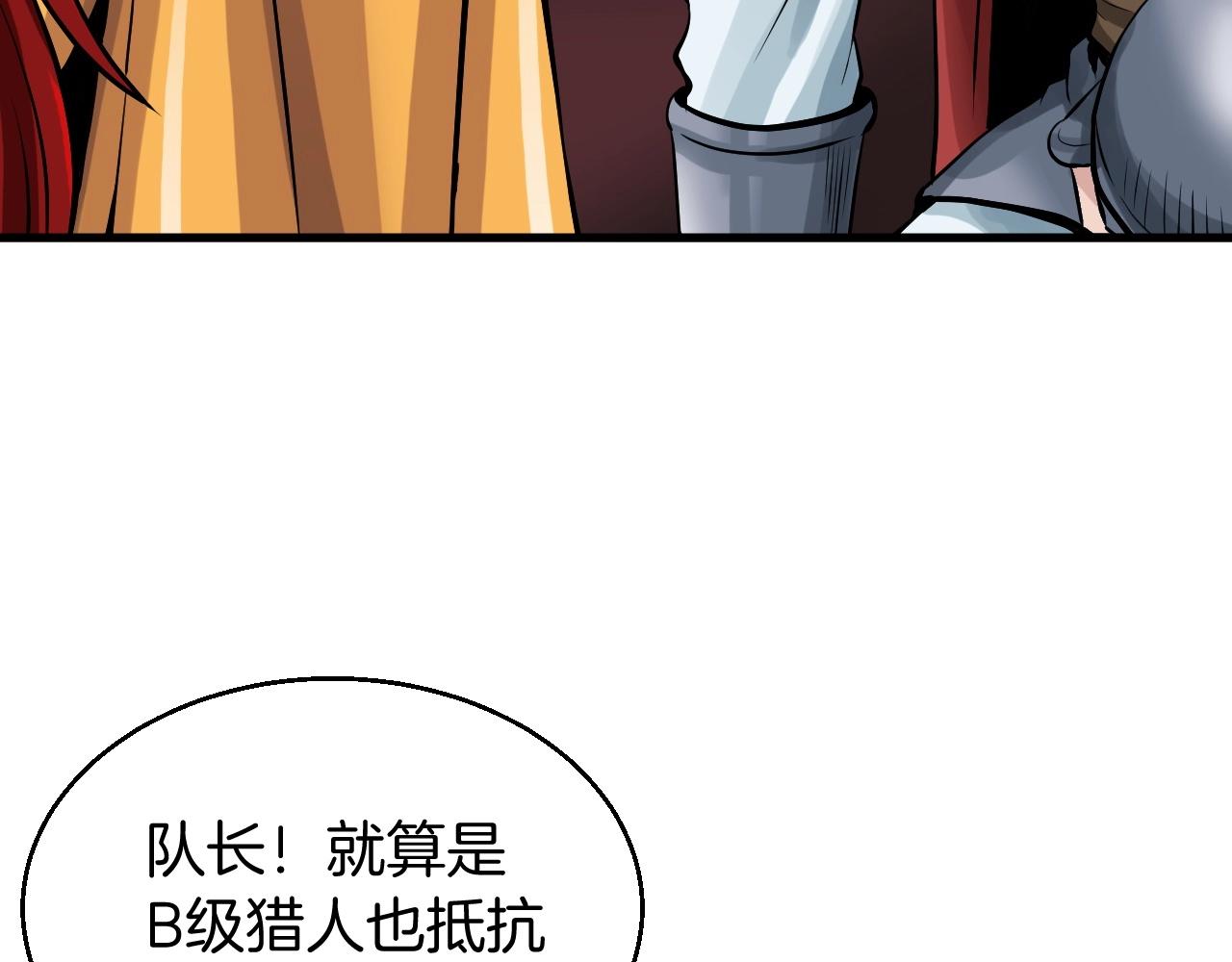 第45话 组队吧！5