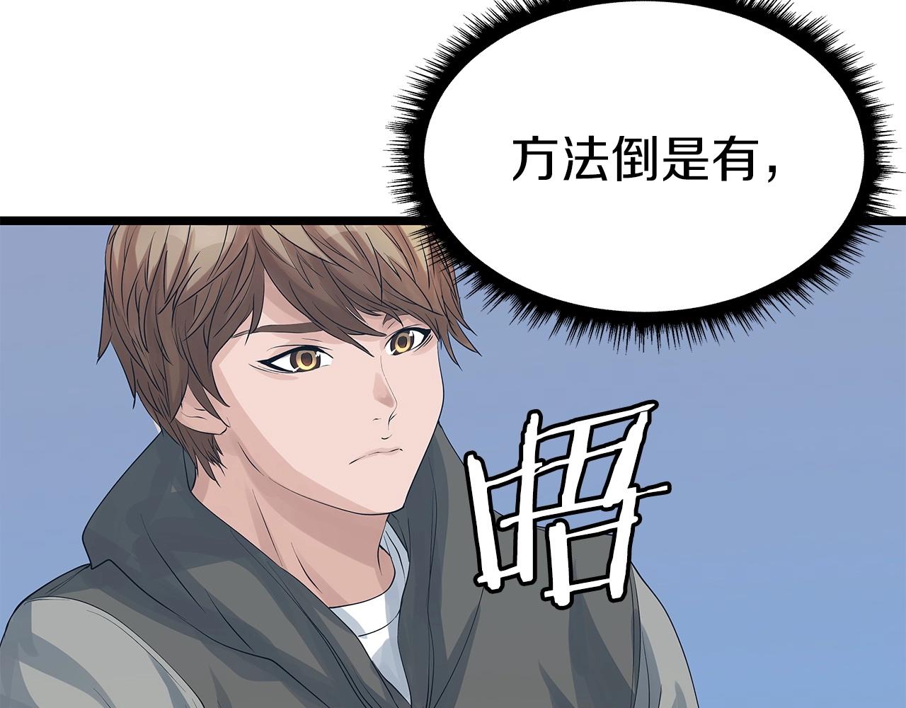 第34话 你把我忘了？！101