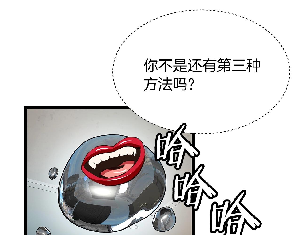 第34话 你把我忘了？！108