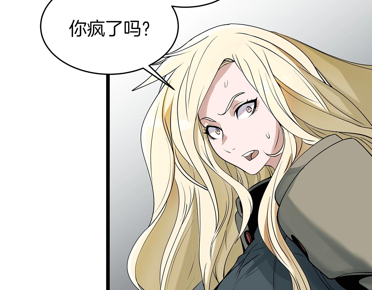 第25话 夸张赔率97