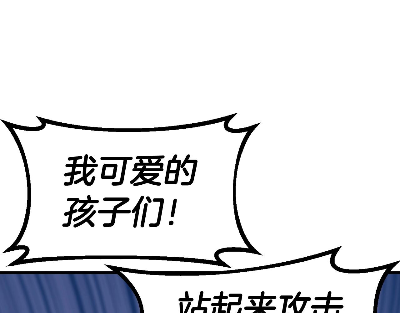 第51话 骷髅！站起来啊啊啊啊啊！97