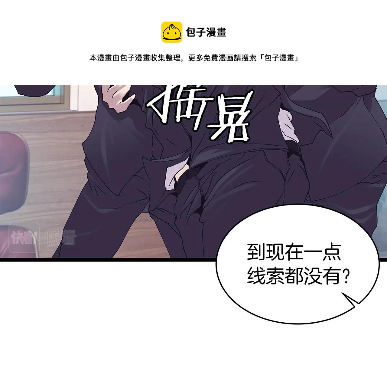 第9话 财阀的愤怒57