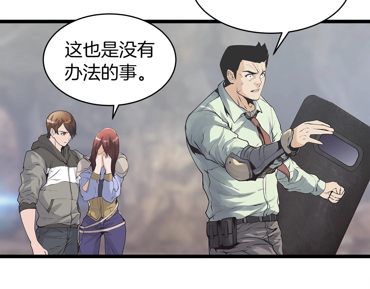 第17话 扫荡副本1
