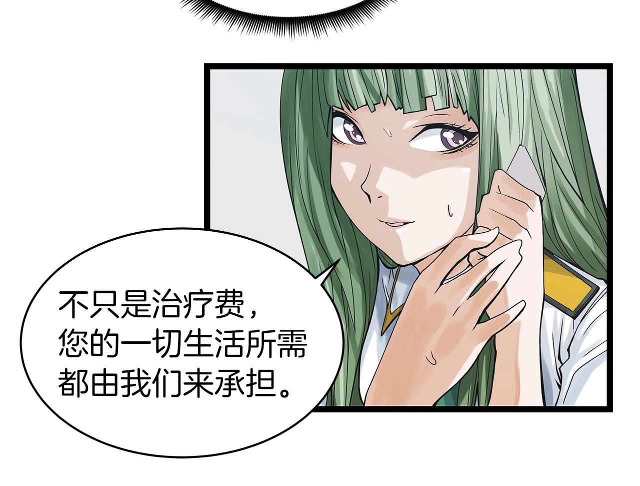 第9话 财阀的愤怒131