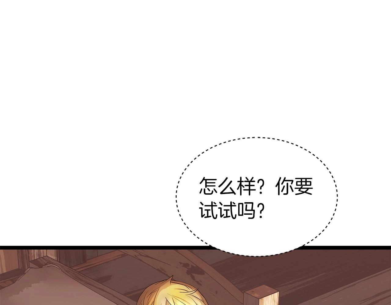 第37话 什麽！你家有矿？！！！138