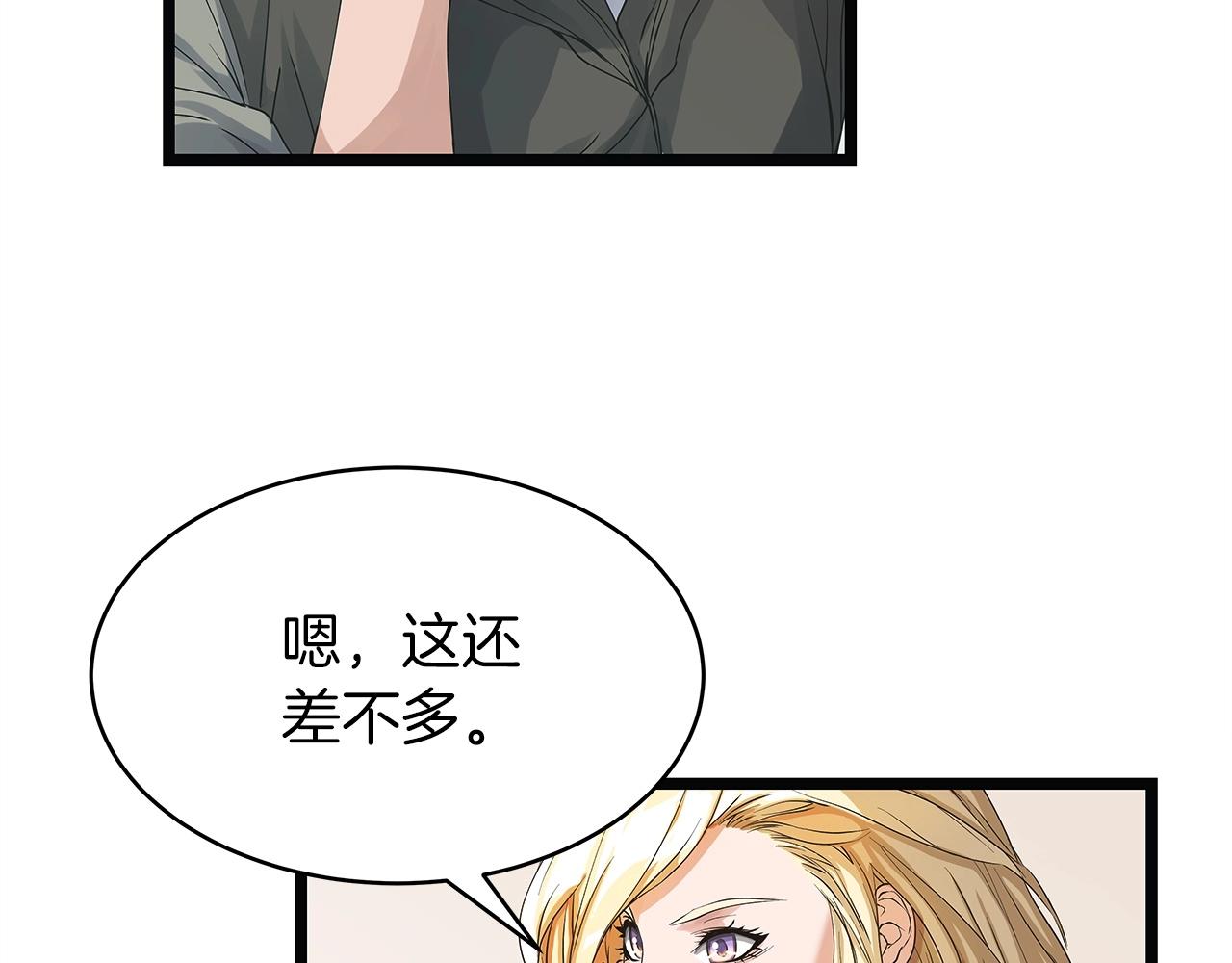 第35话 快些升级吧！13