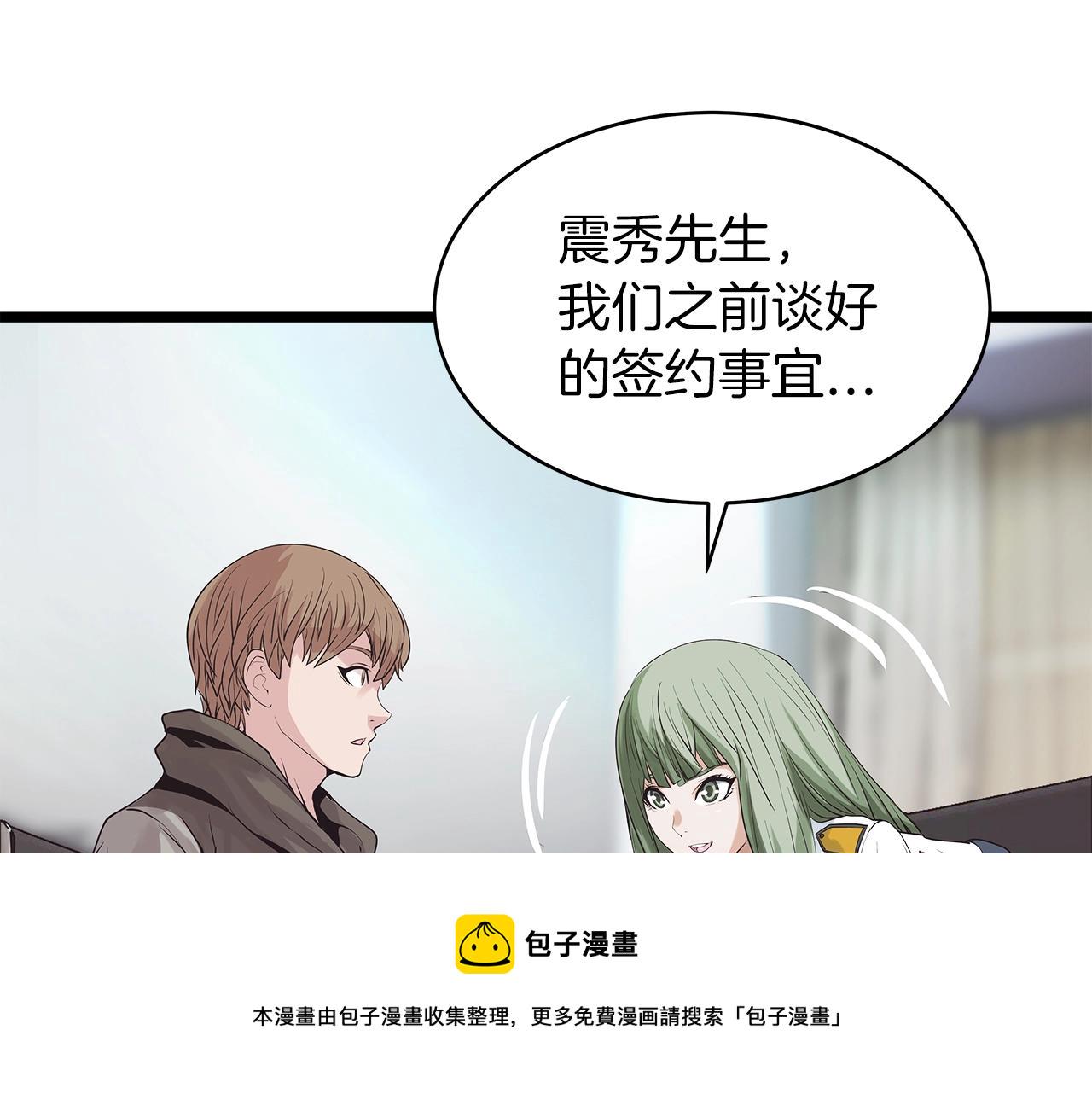第11话 这是系统？55