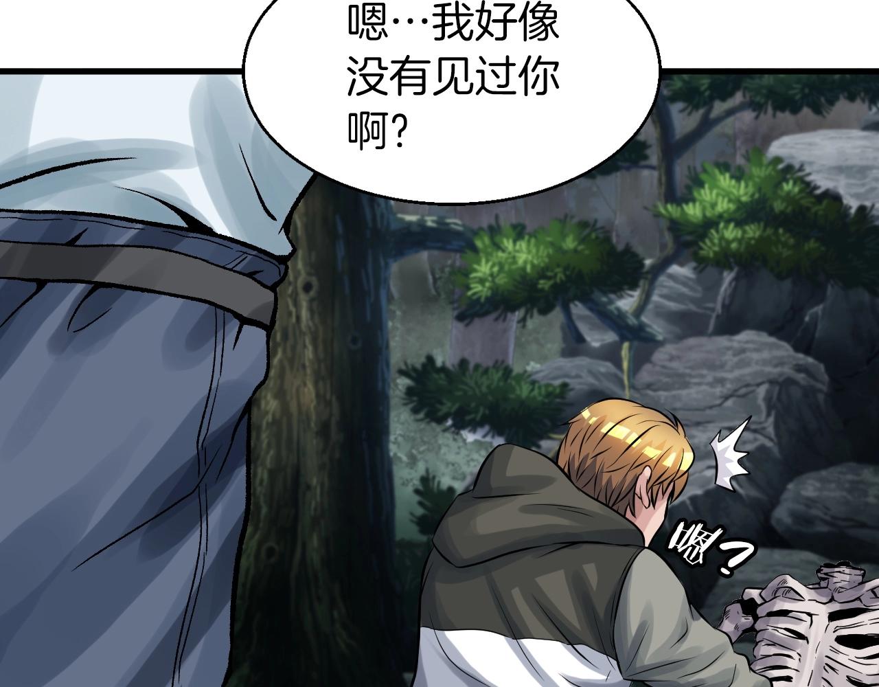 第43话 傲慢的女人！71