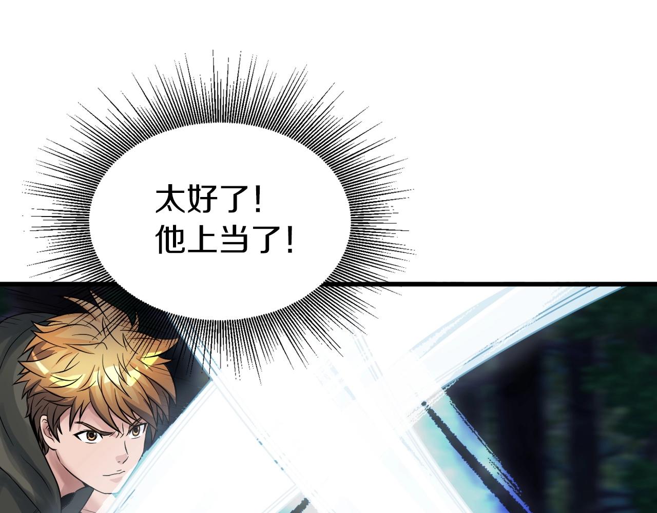 第49话 我扎我自己！134