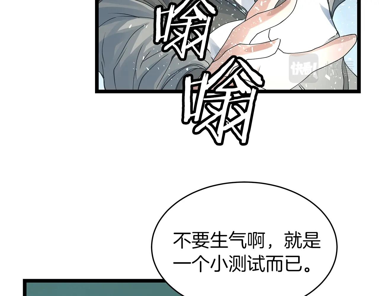 第20话 S级的愤怒3