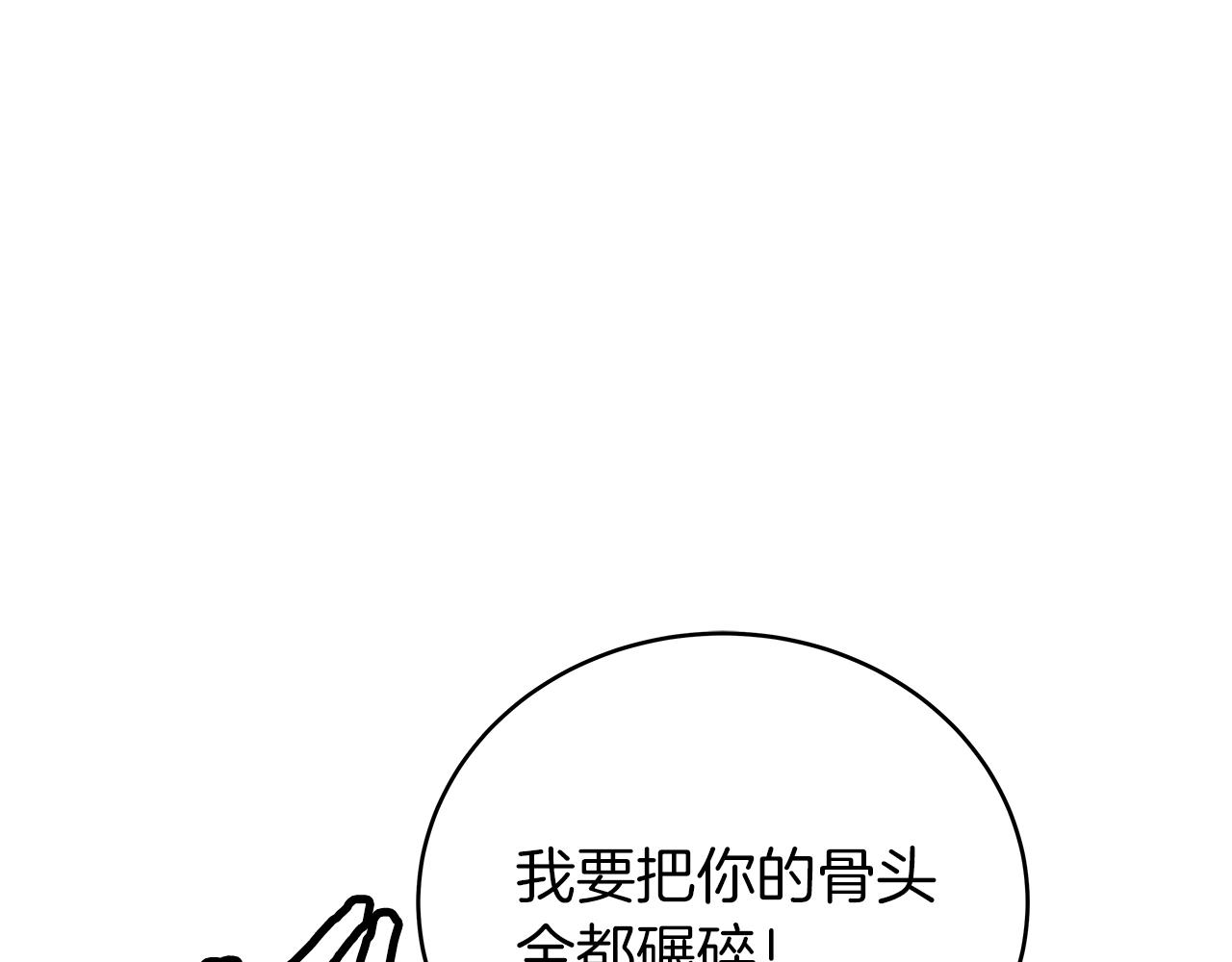 第7话 豪门败类0