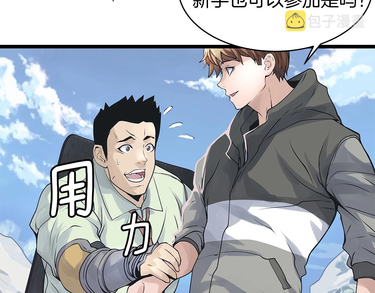 第15话 初次组队143