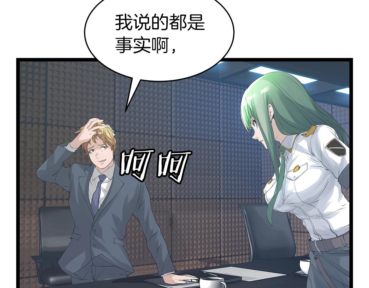 第34话 你把我忘了？！38