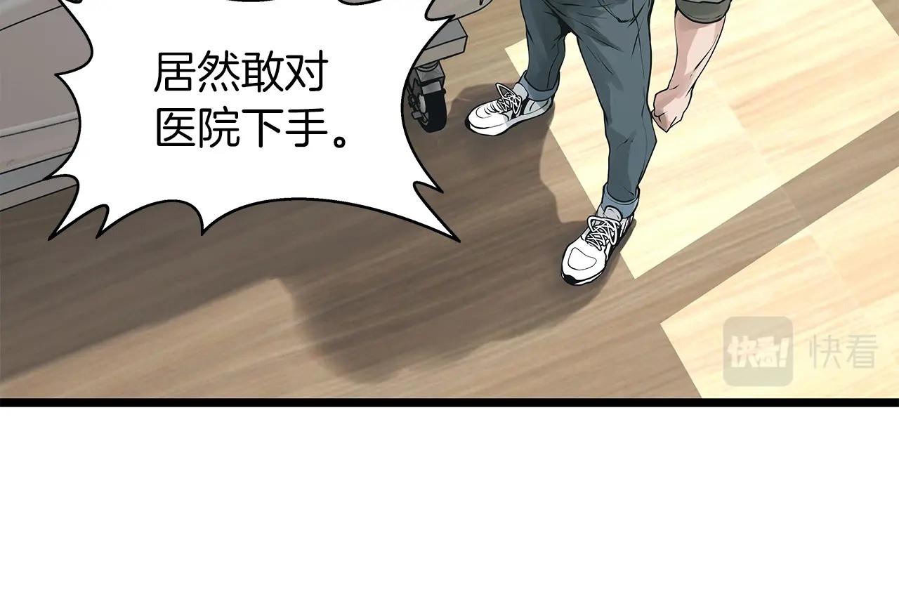 第15话 初次组队76