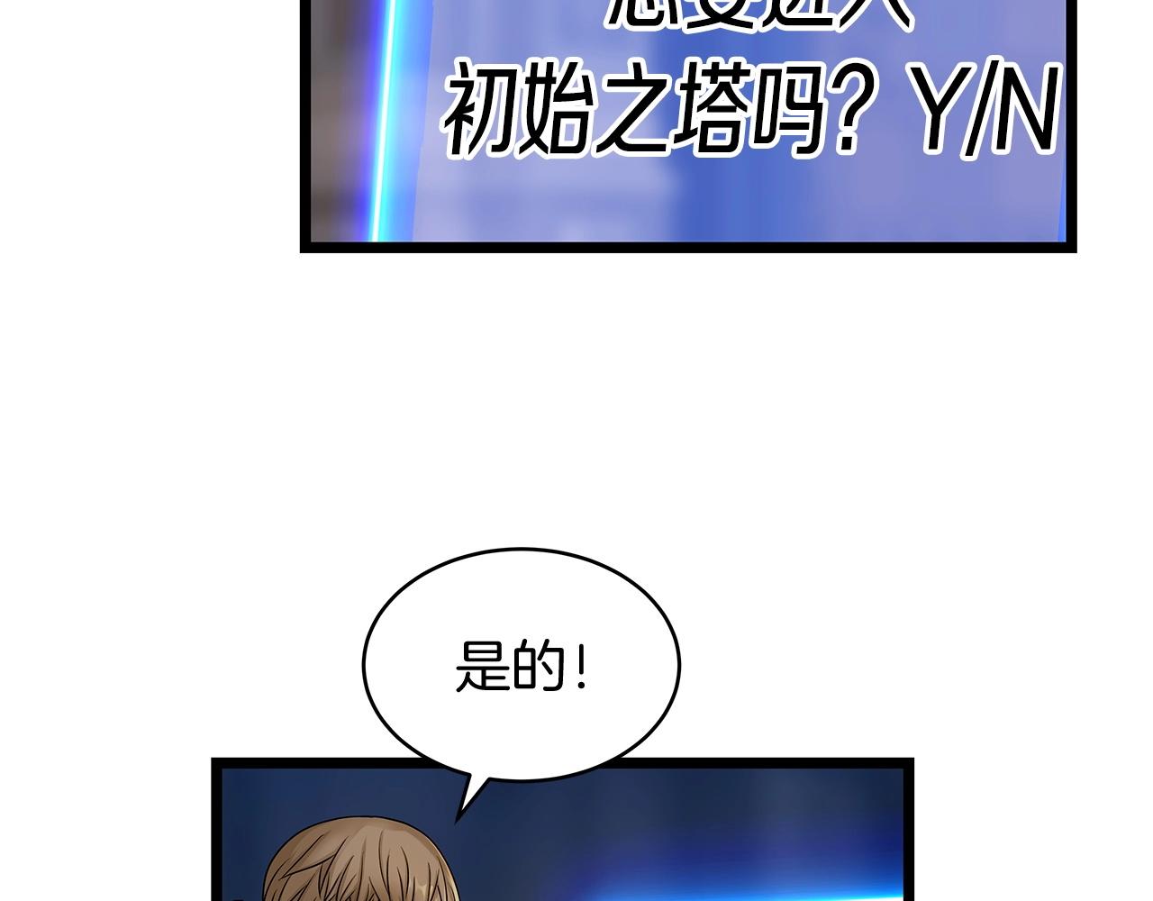 第28话 孤塔108