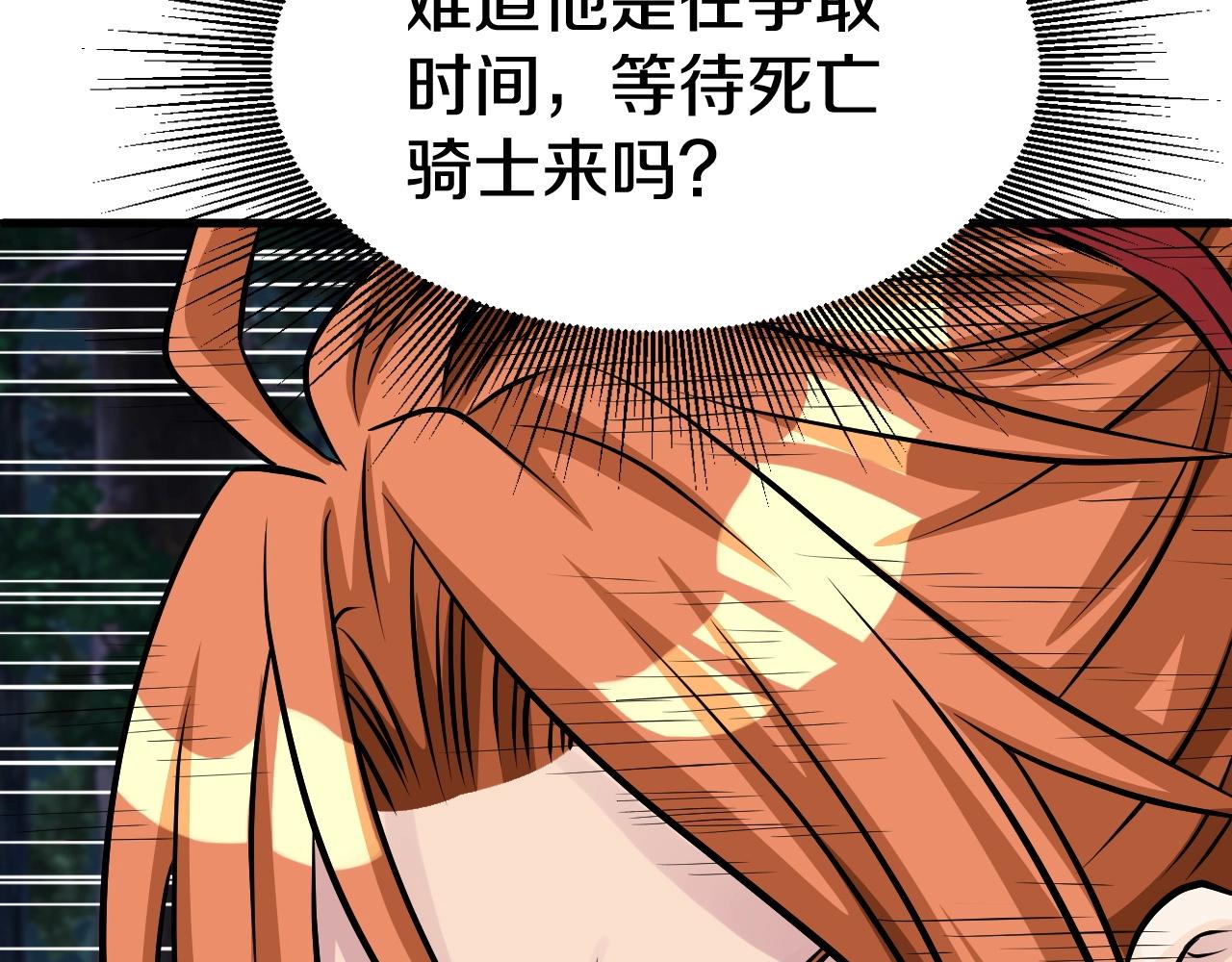 第52话 血战骷髅169