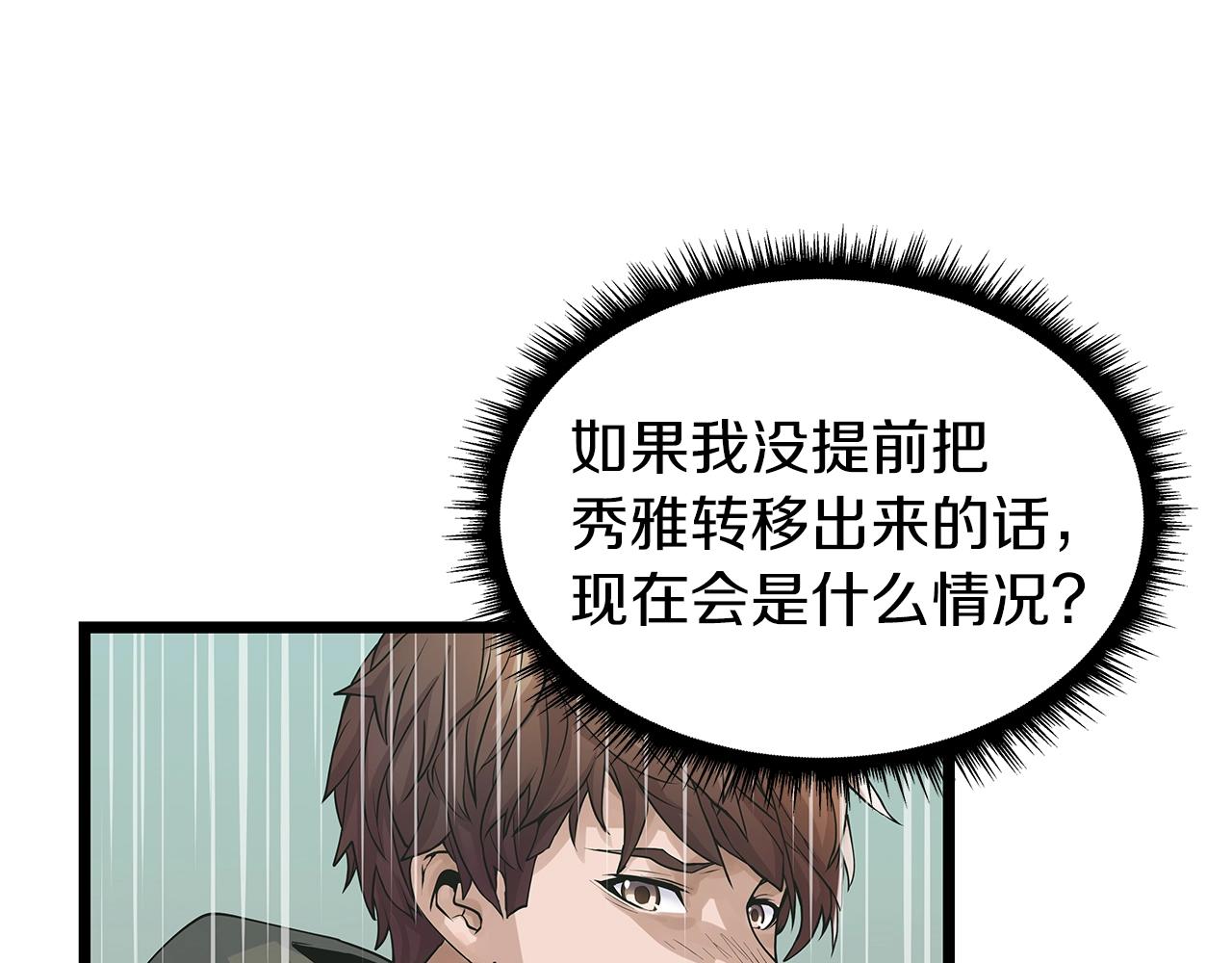 第15话 初次组队77