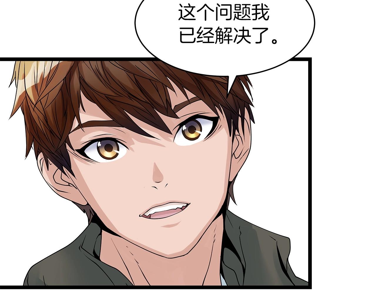 第32话 迎击怪兽！21