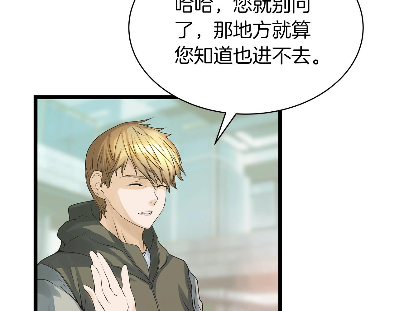 第37话 什麽！你家有矿？！！！68