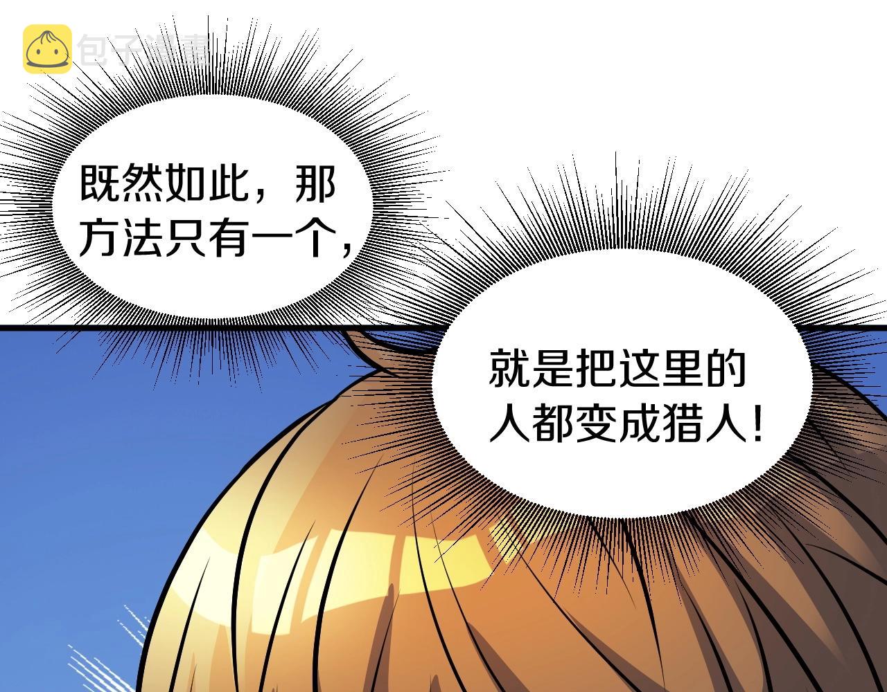 第45话 组队吧！99