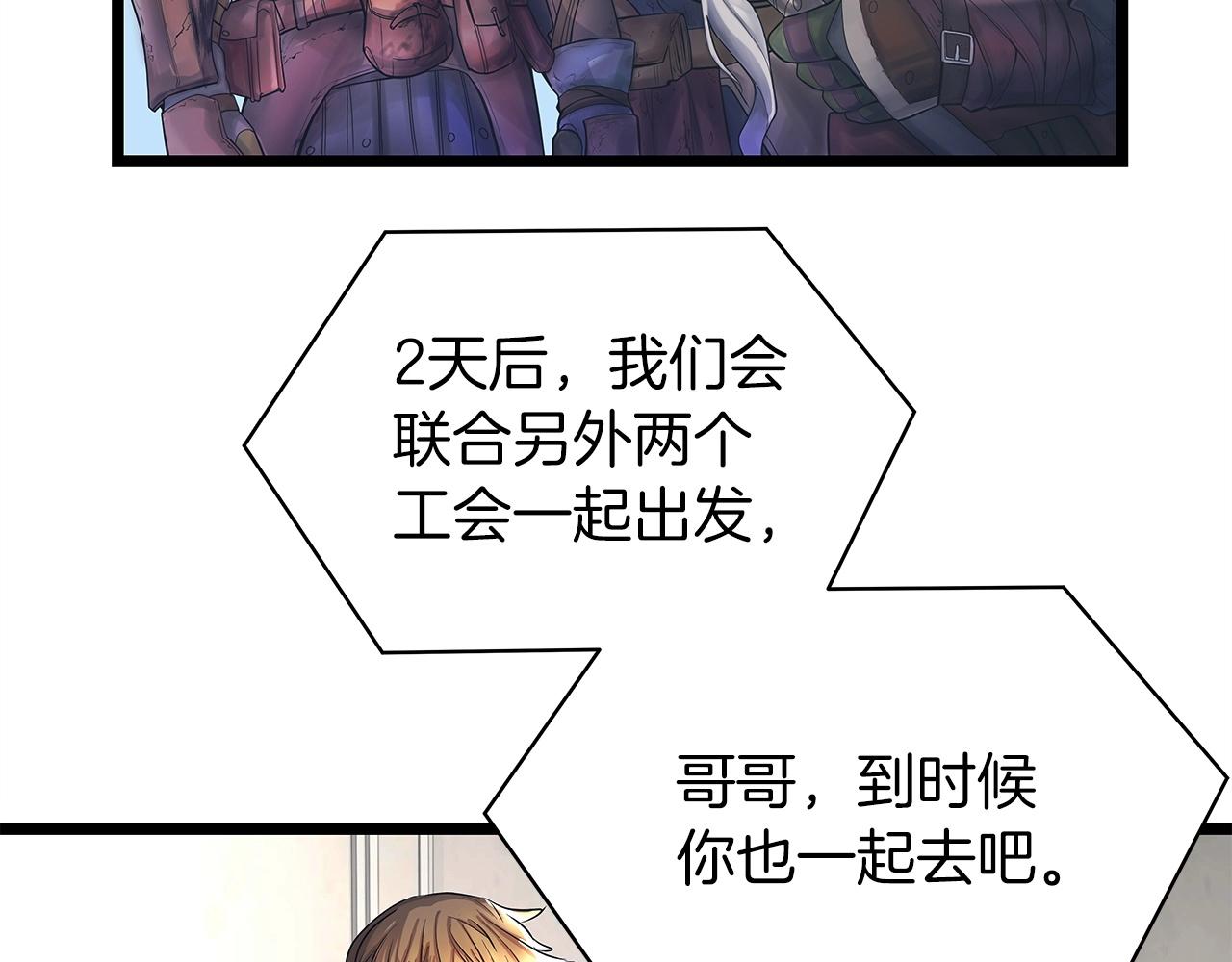 第35话 快些升级吧！26