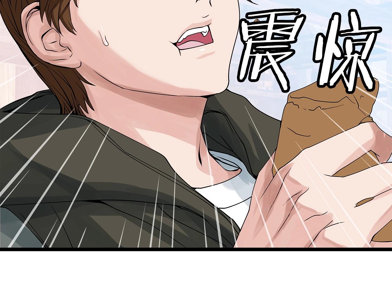 第36话 什麽！你有矿！124