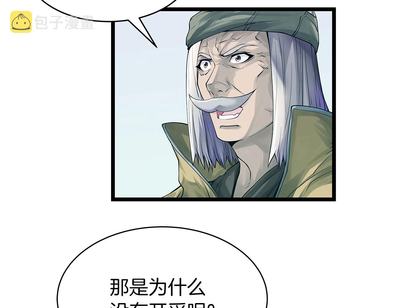 第37话 什麽！你家有矿？！！！6