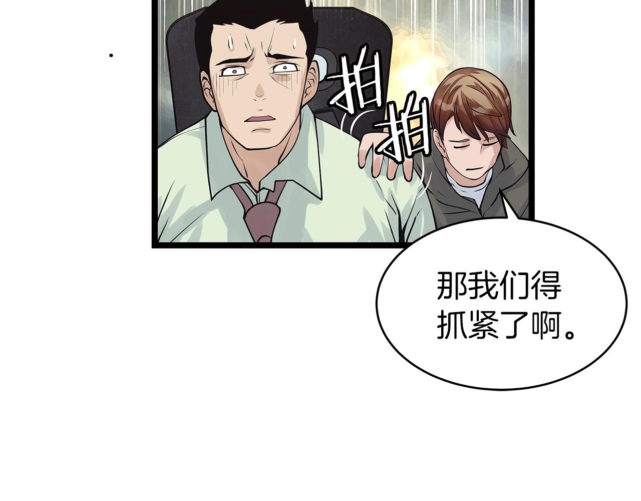 第16话 双重地下城23