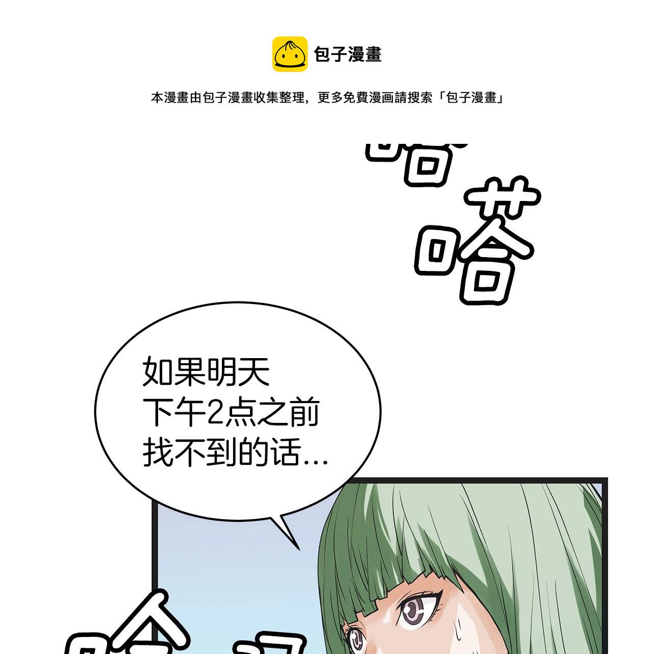 第9话 财阀的愤怒25