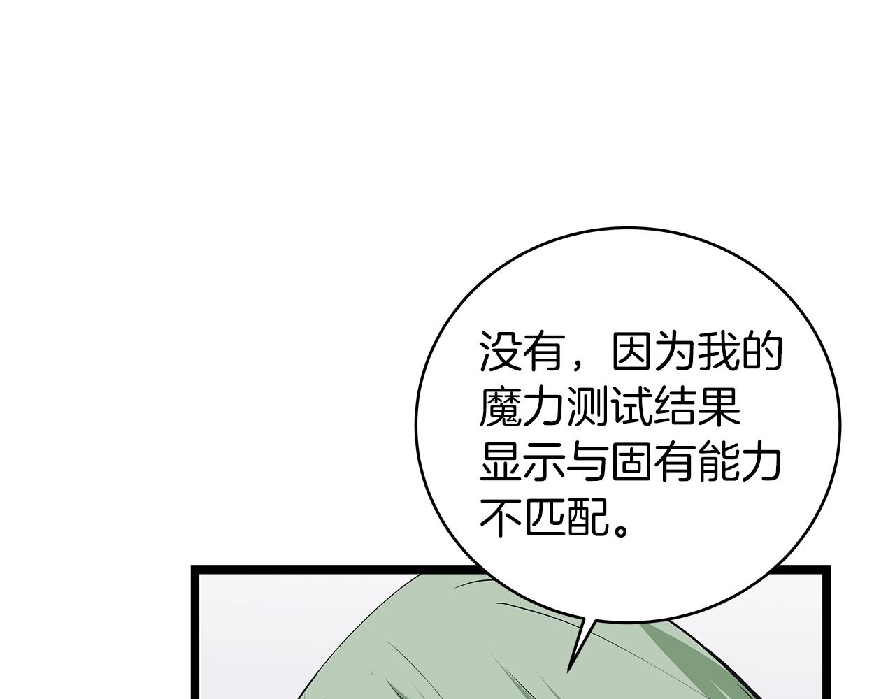 第11话 这是系统？117