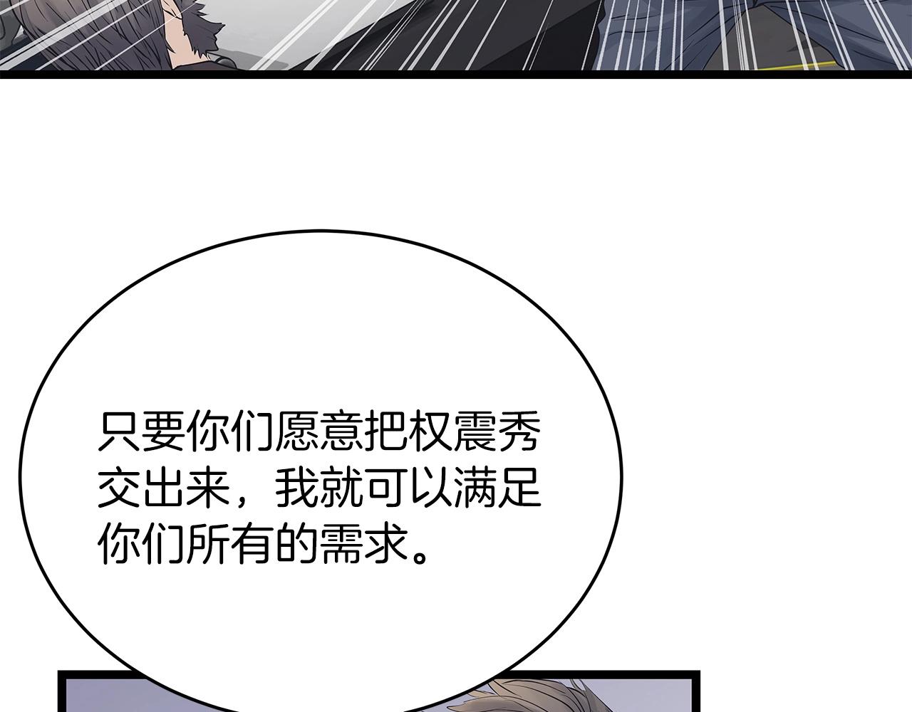 第34话 你把我忘了？！62