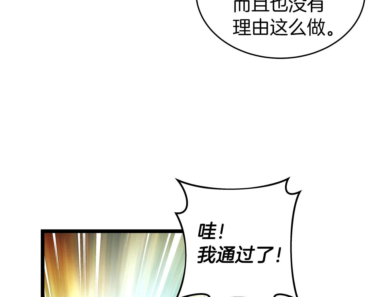 第10话 猎人测试117
