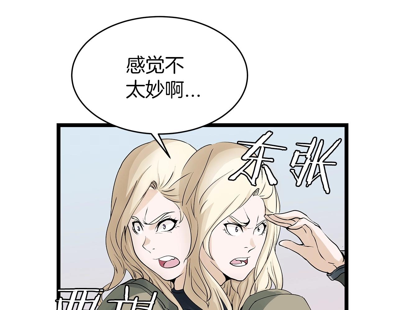 第23话 S级怎麽了！不缺钱吗！124