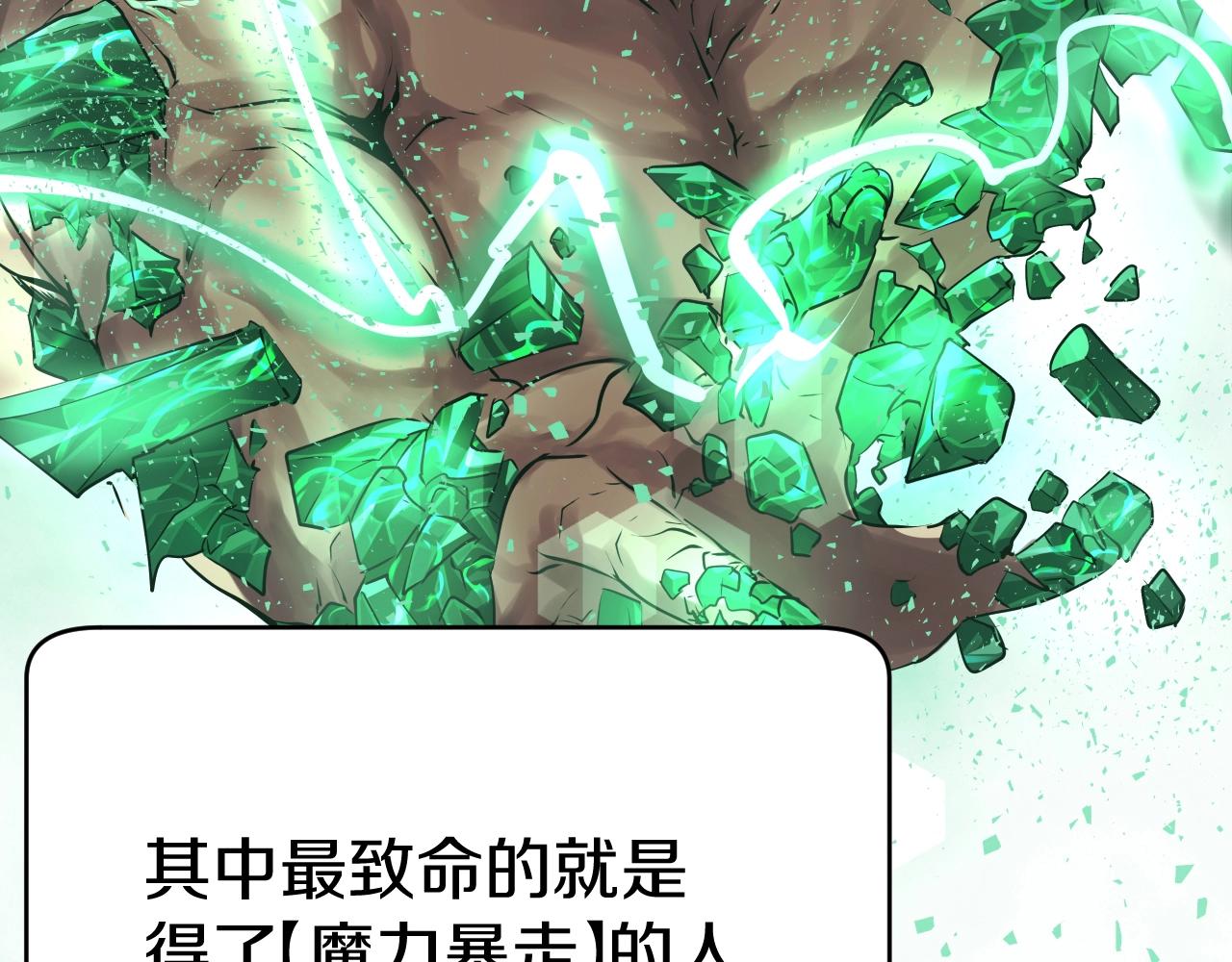第3话 学校中的传送门56