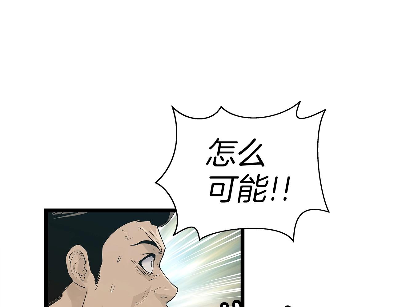 第17话 扫荡副本115