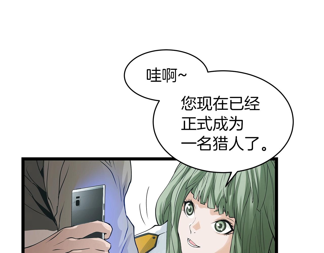 第12话 完成签约33