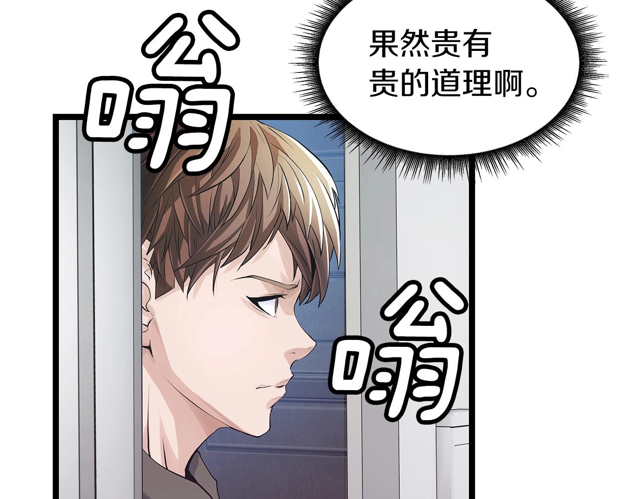 第13话 这是替身攻击吗！41